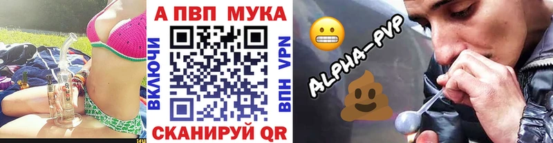 A PVP Соль  Купить закладки  Лысково 