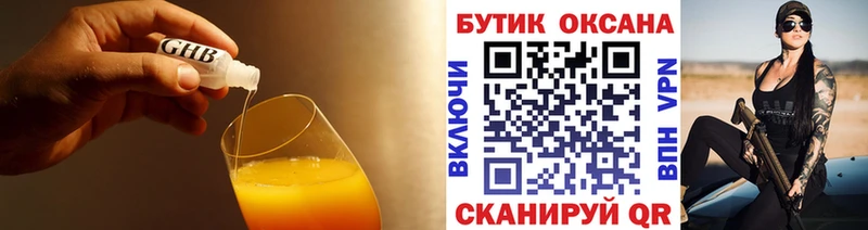 Бутират буратино  Купить  Лысково 