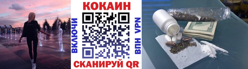 Купить закладки  Лысково  КОКАИН Эквадор 