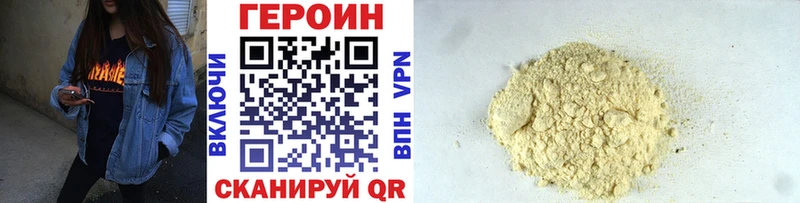 ГЕРОИН герыч  Купить где  Лысково 
