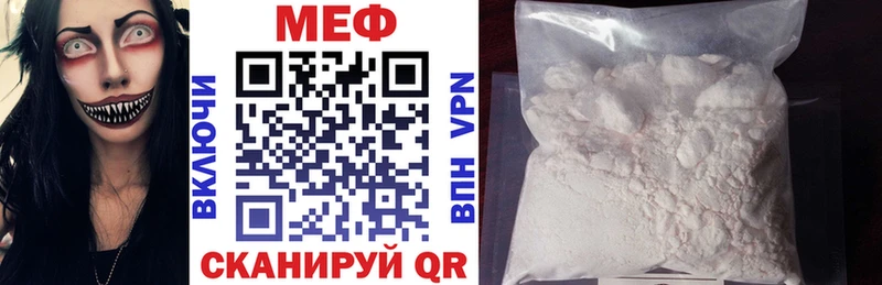 МЕФ кристаллы  Лысково 