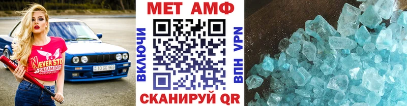 МЕТАМФЕТАМИН витя  Купить закладки  Лысково 